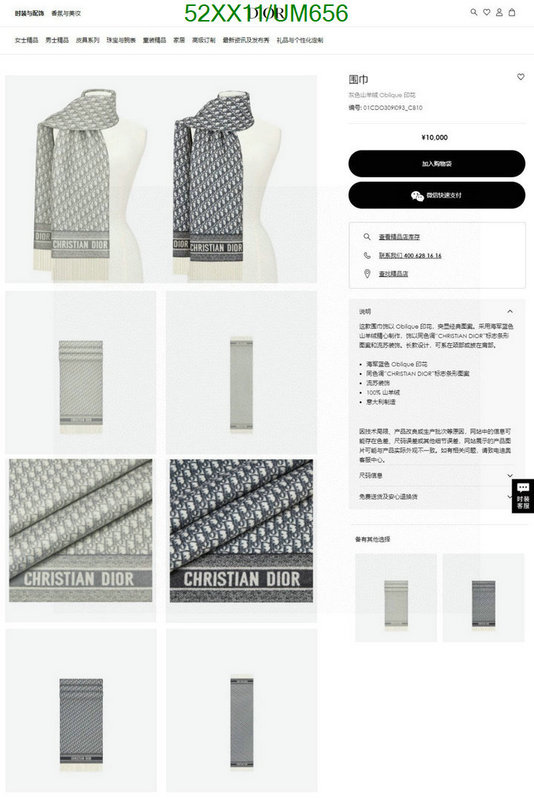 Dior-Scarf Code: UM656 $: 52USD