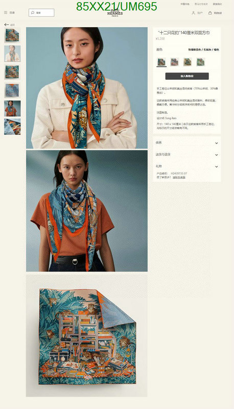 Hermes-Scarf Code: UM695 $: 85USD