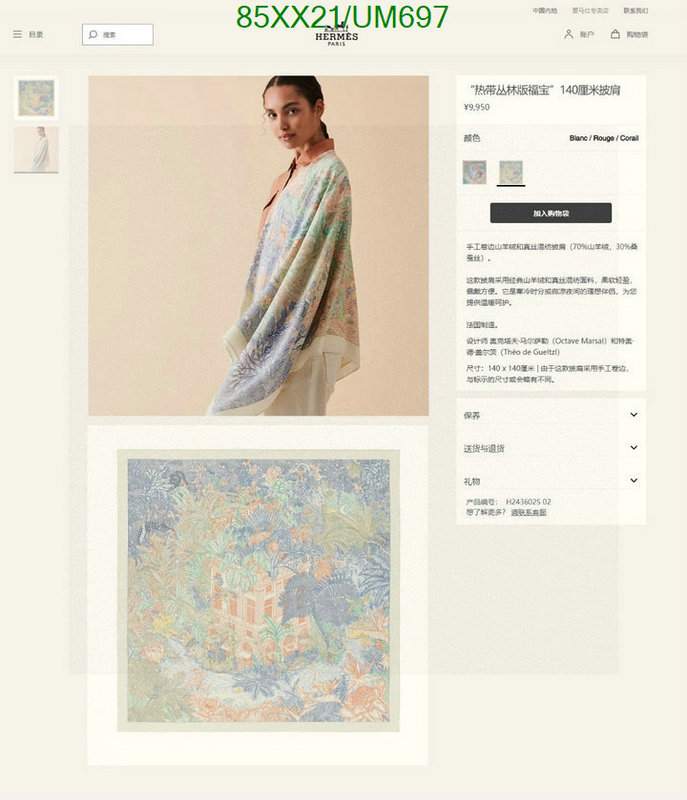 Hermes-Scarf Code: UM697 $: 85USD