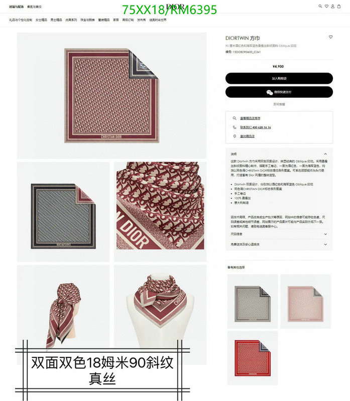 Dior-Scarf Code: RM6395 $: 75USD