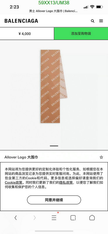 Balenciaga-Scarf Code: UM38 $: 59USD