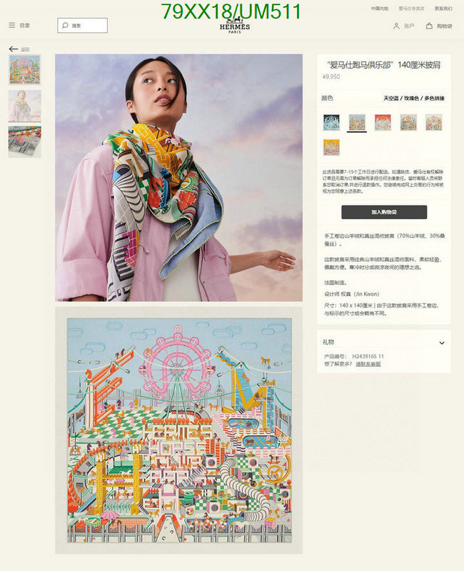 Hermes-Scarf Code: UM511 $: 79USD