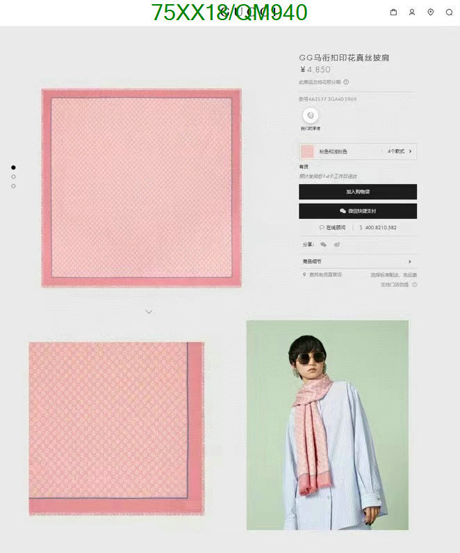 Gucci-Scarf Code: QM940 $: 75USD