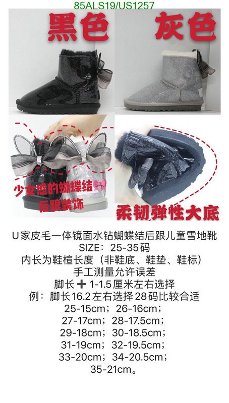 UGG-Kids shoes Code: US1257 $: 85USD