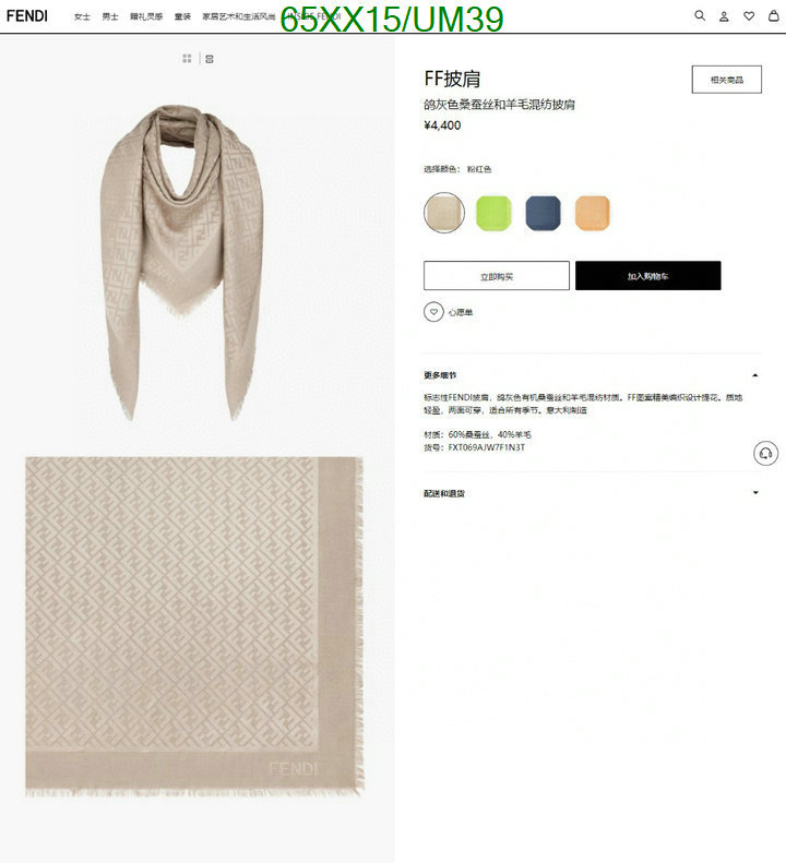 Fendi-Scarf Code: UM39 $: 65USD