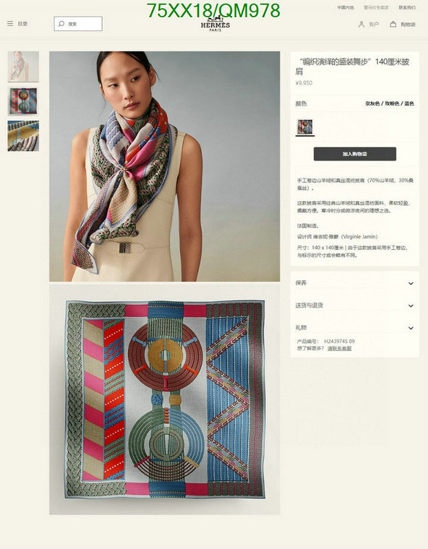 Hermes-Scarf Code: QM978 $: 75USD