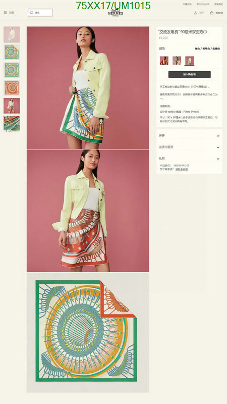 Hermes-Scarf Code: UM1015 $: 75USD