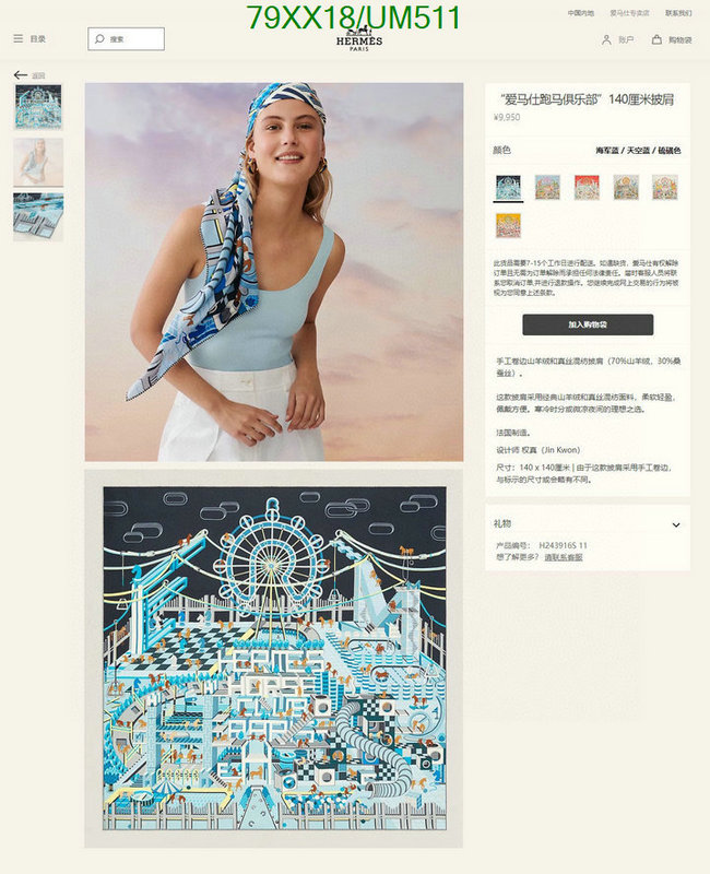 Hermes-Scarf Code: UM511 $: 79USD