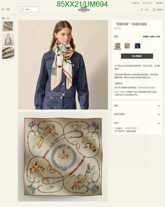 Hermes-Scarf Code: UM694 $: 85USD