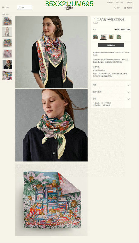 Hermes-Scarf Code: UM695 $: 85USD