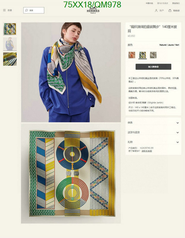 Hermes-Scarf Code: QM978 $: 75USD