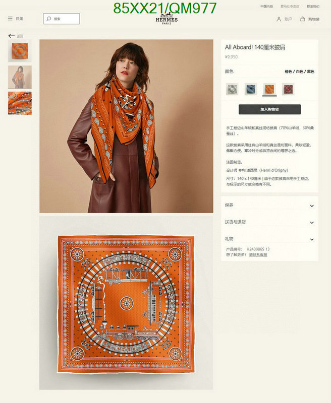 Hermes-Scarf Code: QM977 $: 85USD