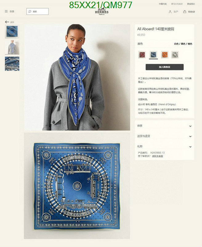 Hermes-Scarf Code: QM977 $: 85USD