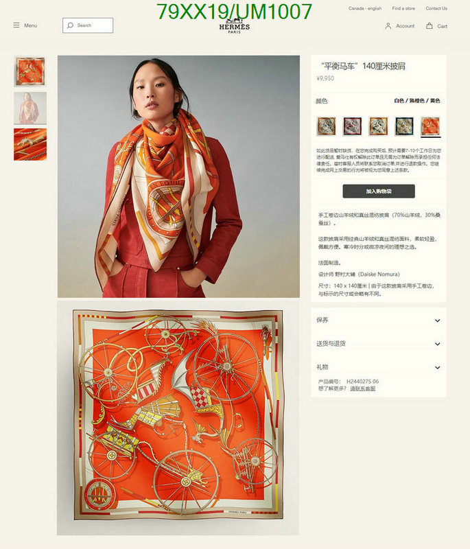 Hermes-Scarf Code: UM1007 $: 79USD