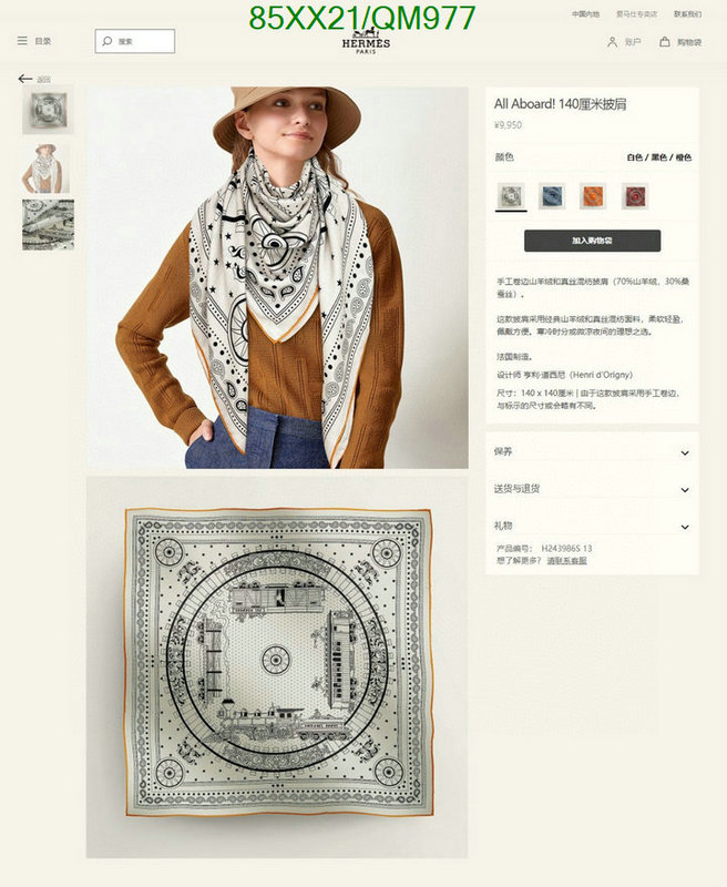 Hermes-Scarf Code: QM977 $: 85USD