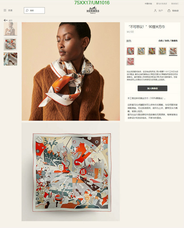 Hermes-Scarf Code: UM1016 $: 75USD