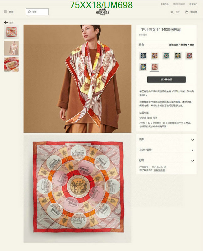 Hermes-Scarf Code: UM698 $: 75USD