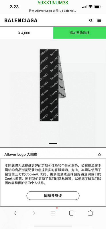 Balenciaga-Scarf Code: UM38 $: 59USD