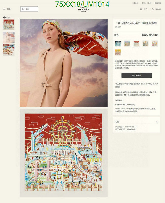 Hermes-Scarf Code: UM1014 $: 75USD