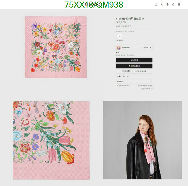 Gucci-Scarf Code: QM938 $: 75USD