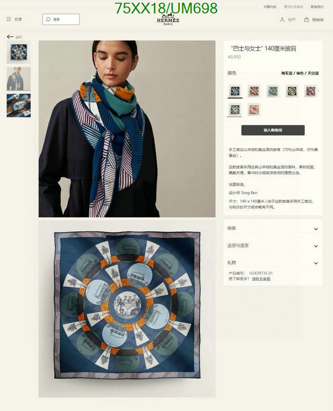 Hermes-Scarf Code: UM698 $: 75USD