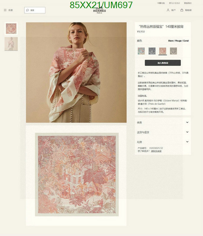 Hermes-Scarf Code: UM697 $: 85USD