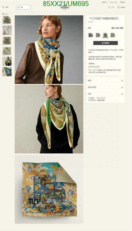 Hermes-Scarf Code: UM695 $: 85USD