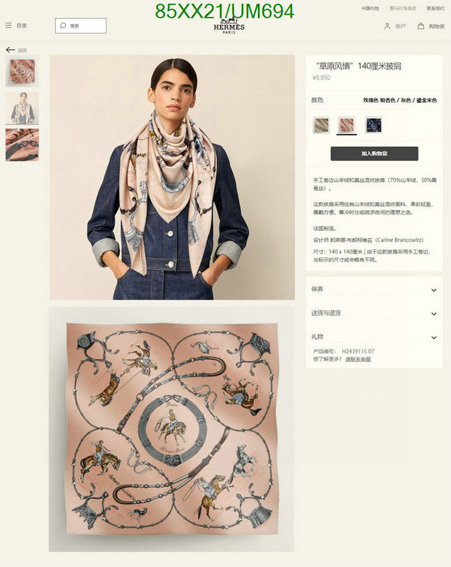 Hermes-Scarf Code: UM694 $: 85USD