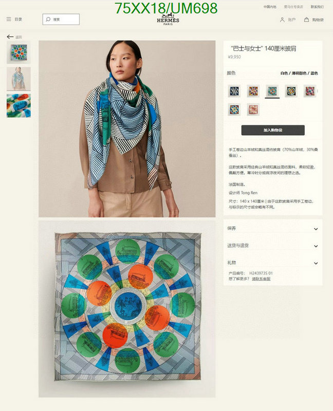 Hermes-Scarf Code: UM698 $: 75USD