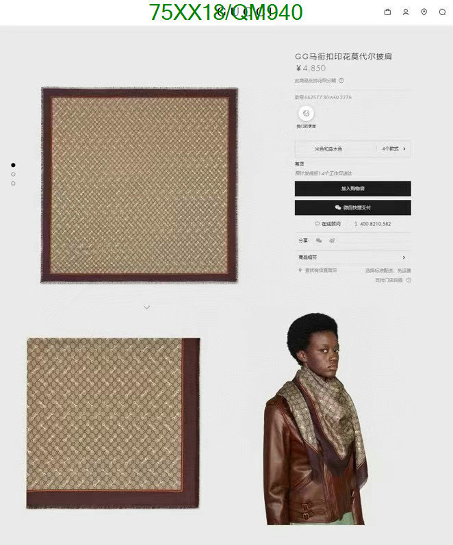 Gucci-Scarf Code: QM940 $: 75USD