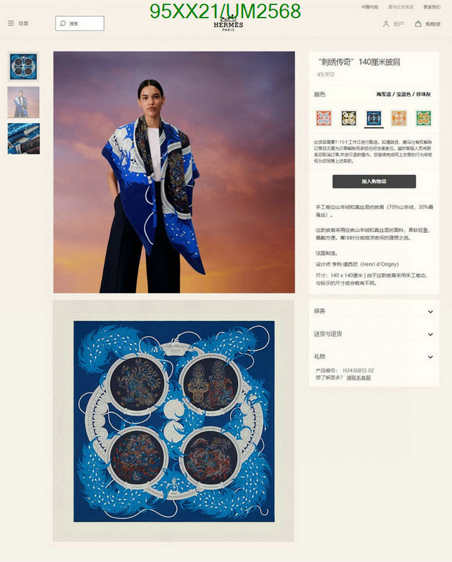 Hermes-Scarf Code: UM2568 $: 95USD