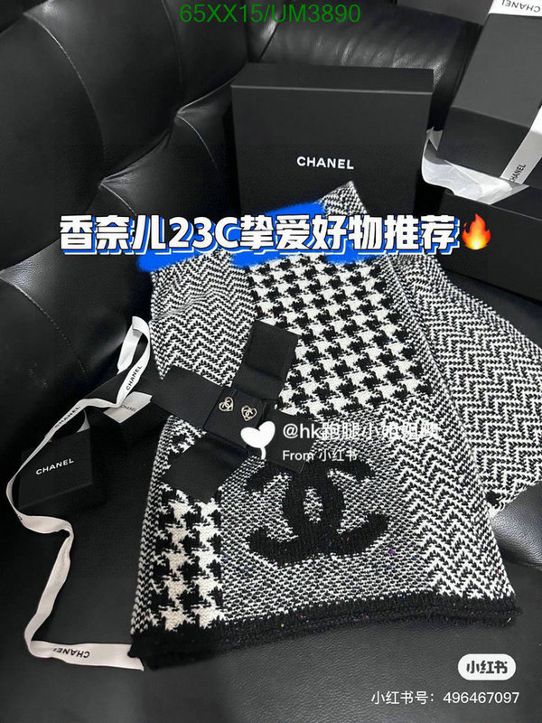 Chanel-Scarf Code: UM3890 $: 65USD