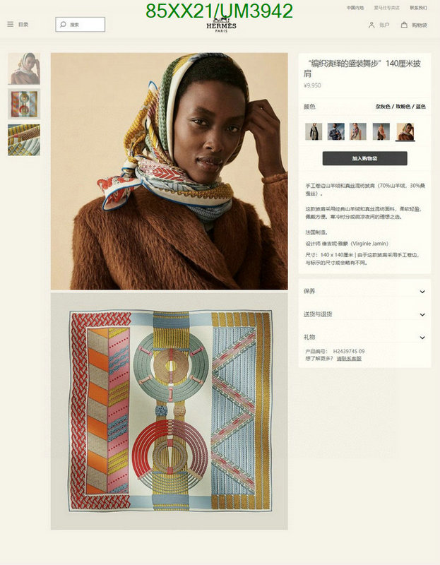 Hermes-Scarf Code: UM3942 $: 85USD