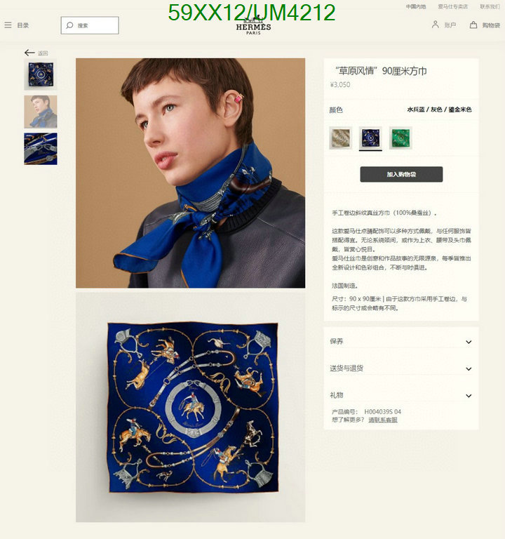 Hermes-Scarf Code: UM4212 $: 59USD