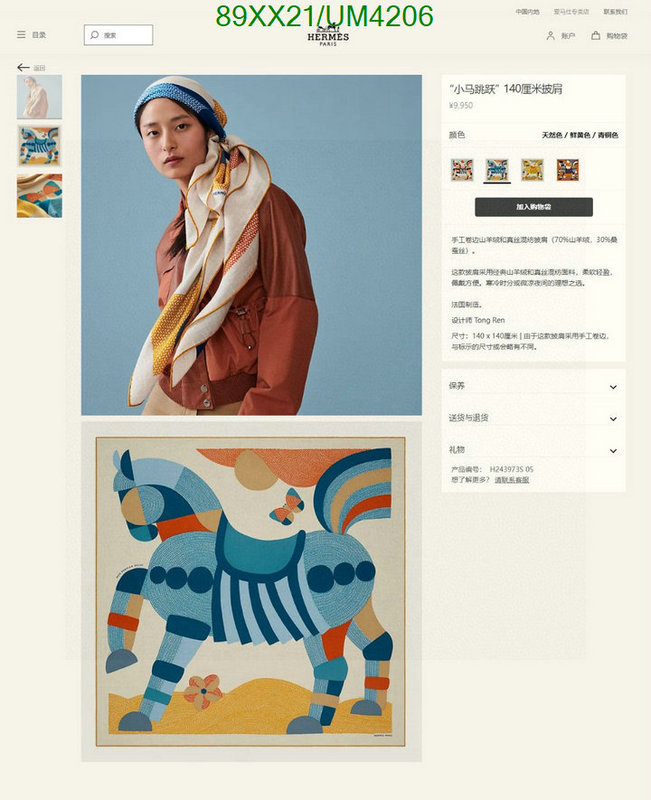 Hermes-Scarf Code: UM4206 $: 89USD