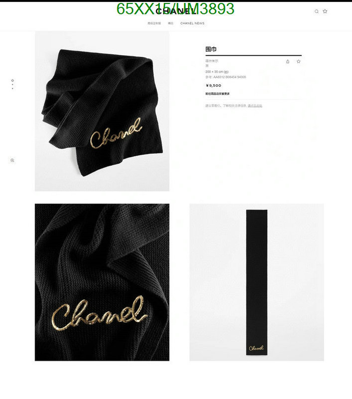 Chanel-Scarf Code: UM3893 $: 65USD