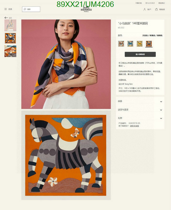 Hermes-Scarf Code: UM4206 $: 89USD