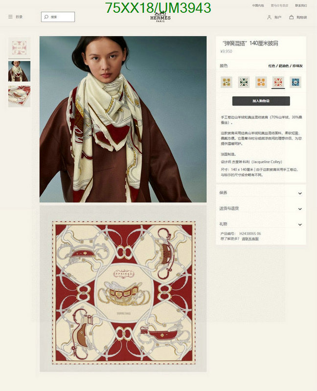 Hermes-Scarf Code: UM3943 $: 75USD