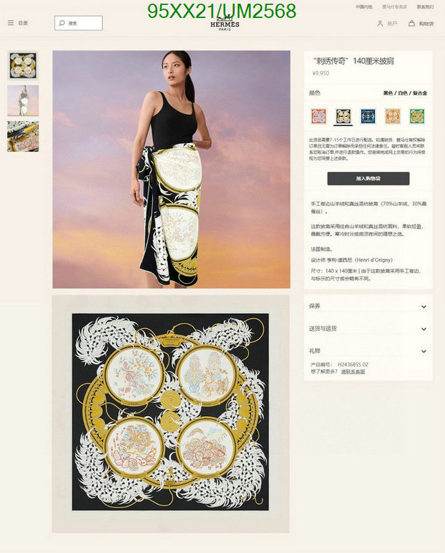 Hermes-Scarf Code: UM2568 $: 95USD