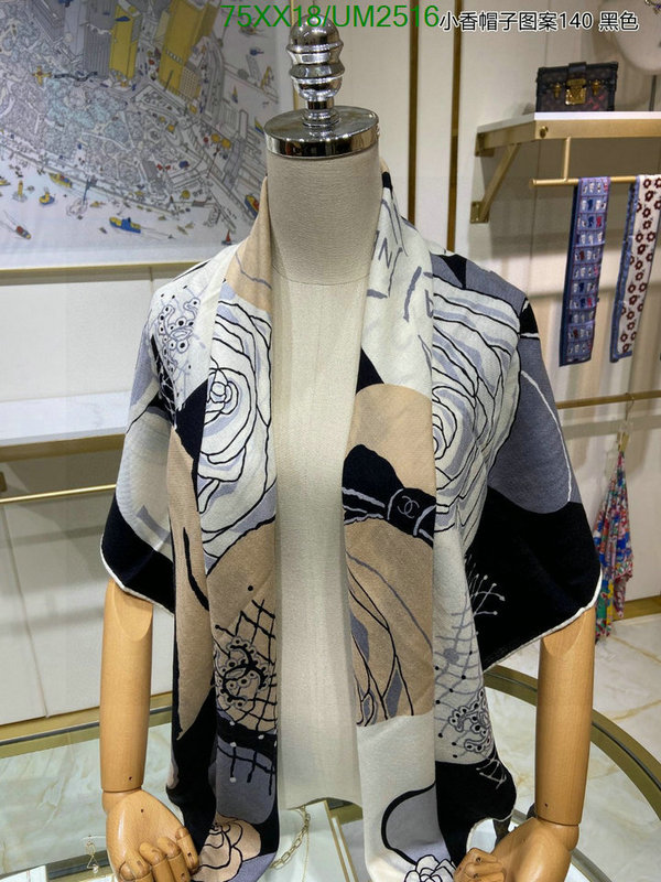 Chanel-Scarf Code: UM2516 $: 75USD