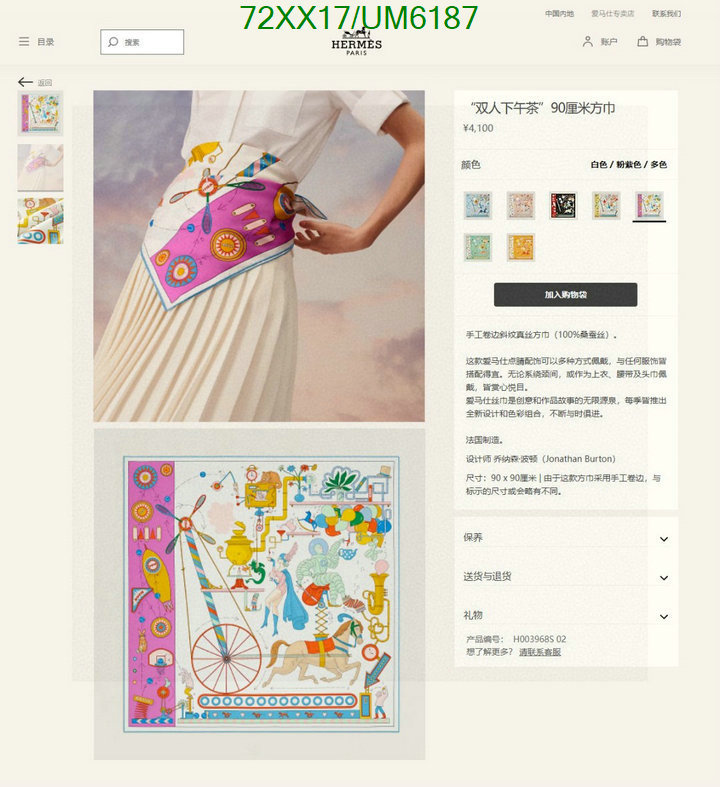 Hermes-Scarf Code: UM6187 $: 72USD