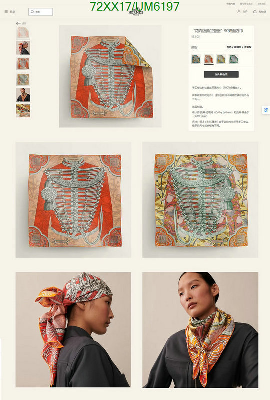 Hermes-Scarf Code: UM6197 $: 72USD