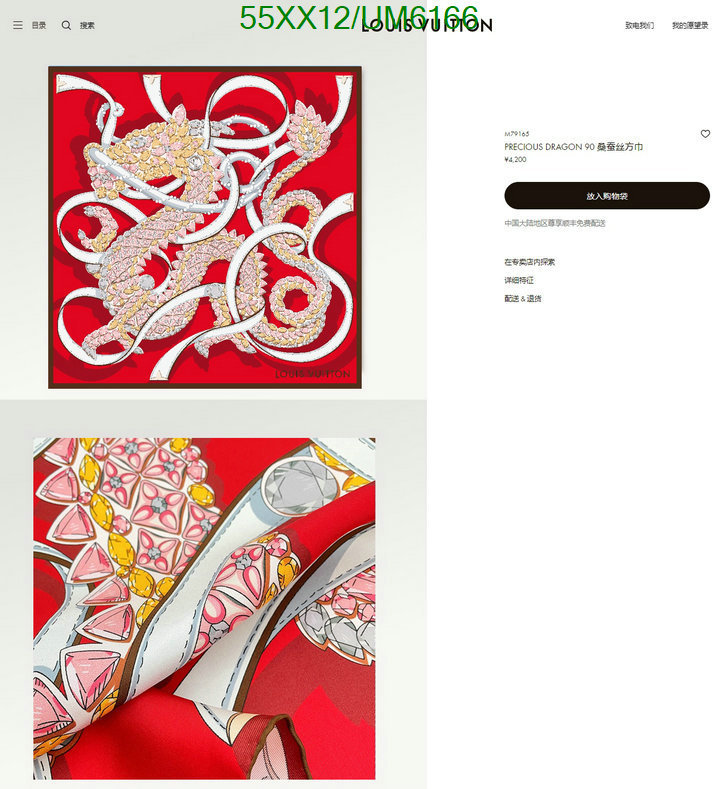 LV-Scarf Code: UM6166 $: 55USD