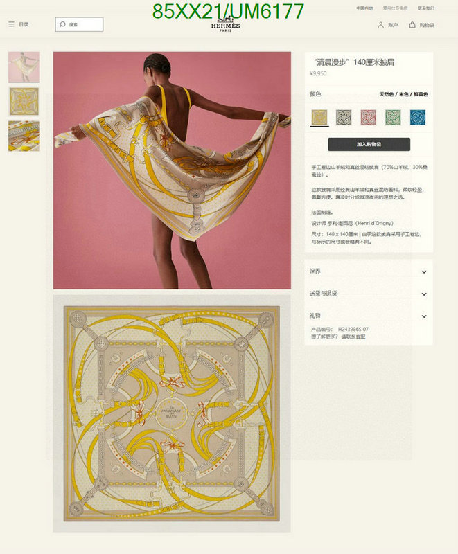 Hermes-Scarf Code: UM6177 $: 85USD