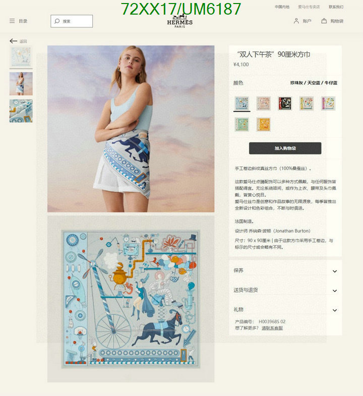 Hermes-Scarf Code: UM6187 $: 72USD