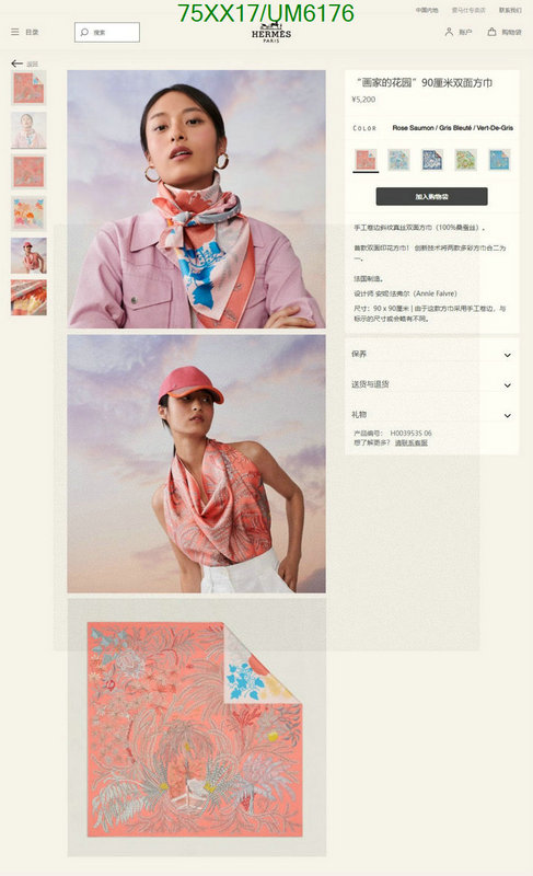 Hermes-Scarf Code: UM6176 $: 75USD