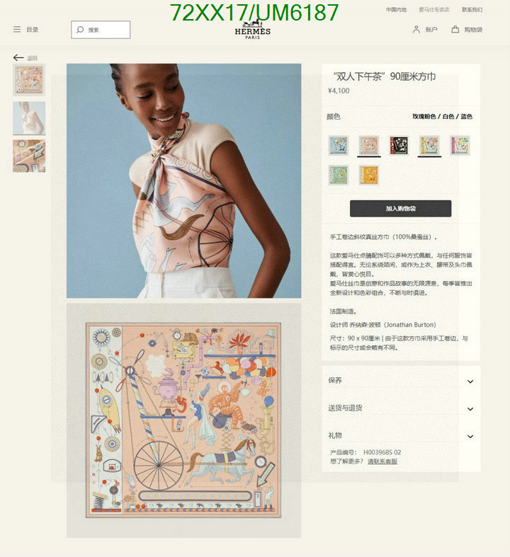 Hermes-Scarf Code: UM6187 $: 72USD