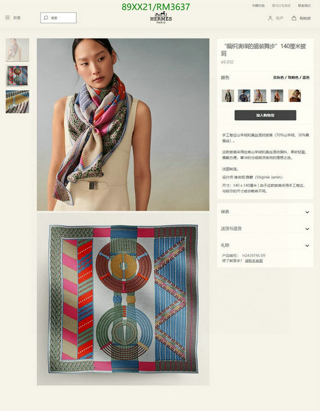 Hermes-Scarf Code: RM3637 $: 89USD