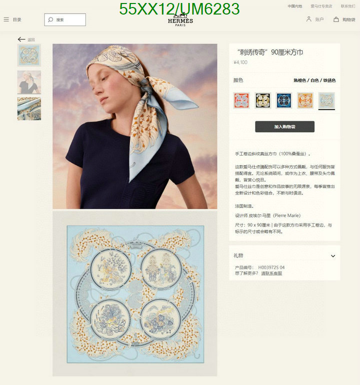 Hermes-Scarf Code: UM6283 $: 55USD