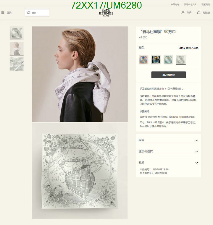 Hermes-Scarf Code: UM6280 $: 72USD